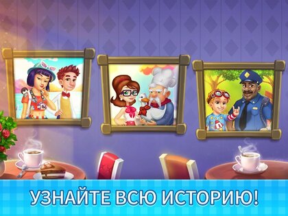 Manor Cafe 1.237.24. Скриншот 14