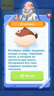 Amazing Fishing 2.8.10. Скриншот 7