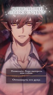 Devilish Charms 3.1.11. Скриншот 2