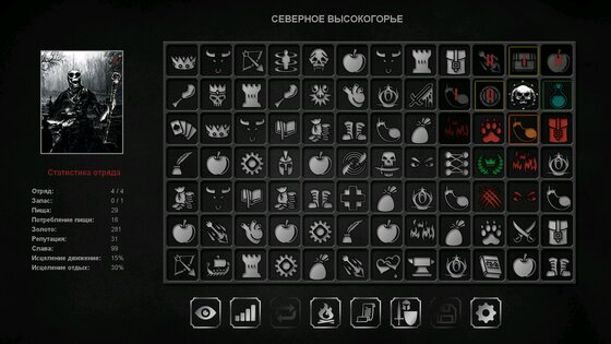 Grim Wanderings 1.22. Скриншот 6