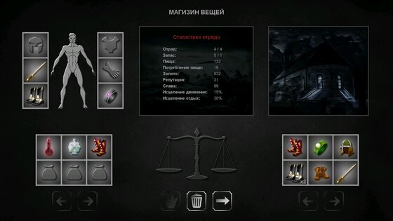 Grim Wanderings 1.22. Скриншот 12