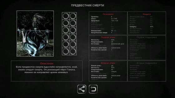 Grim Wanderings 1.22. Скриншот 15