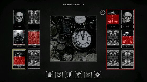 Grim Wanderings 1.22. Скриншот 21