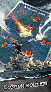 Ocean Blitz 1.4. Скриншот 2