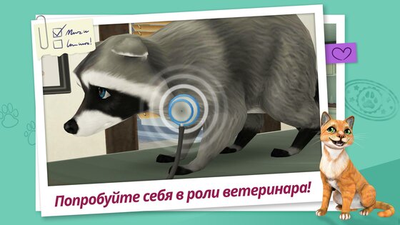 Моя клиника для животных 3.2.6000. Скриншот 1