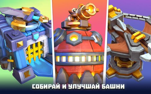 Wild Sky TD 1.169.6. Скриншот 7