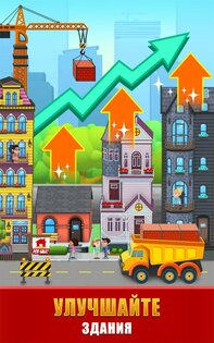 Idle Property Manager Tycoon 1.4.3. Скриншот 7