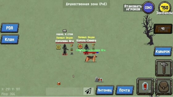 Zombix Online 4.9807. Скриншот 3