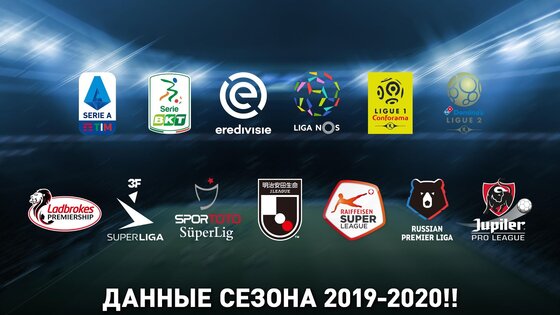PES Club Manager 4.5.1. Скриншот 3