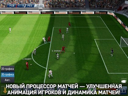 PES Club Manager 4.5.1. Скриншот 7