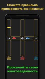 Smarter – тренировка мозга 5.0.1. Скриншот 3
