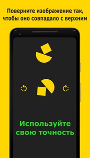 Smarter – тренировка мозга 5.0.1. Скриншот 6