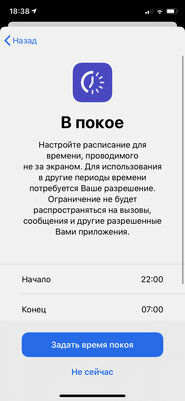Как настроить iPhone для ребенка: 12 практических советов