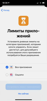 Как настроить iPhone для ребенка: 12 практических советов