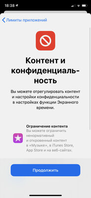 Как настроить iPhone для ребенка: 12 практических советов