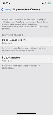 Как настроить iPhone для ребенка: 12 практических советов