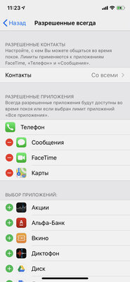 Как настроить iPhone для ребенка: 12 практических советов