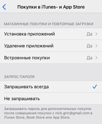 Как настроить iPhone для ребенка: 12 практических советов