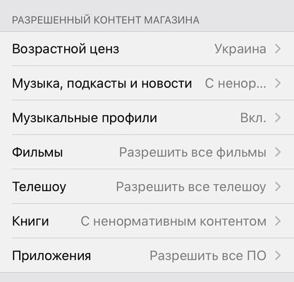 Как настроить iPhone для ребенка: 12 практических советов