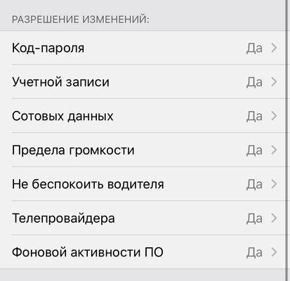 Как настроить iPhone для ребенка: 12 практических советов