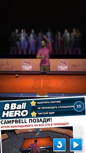 8 Ball Hero 1.18. Скриншот 1