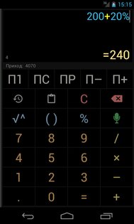 Многоэкранный голосовой калькулятор 2.0.8. Скриншот 7