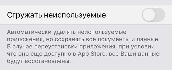 Как освободить место на iPhone: 12 практических советов