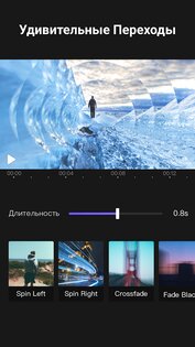 VivaCut 4.4.8. Скриншот 4