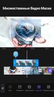 VivaCut 4.4.8. Скриншот 5