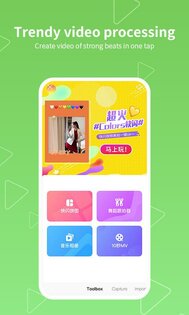 Meipai 9.8.000. Скриншот 5