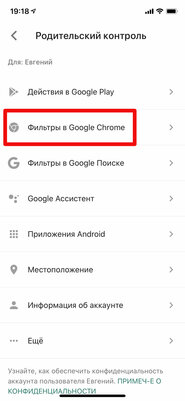 Как настроить Android для ребенка: 10 практических советов