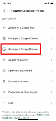 Как настроить Android для ребенка: 10 практических советов
