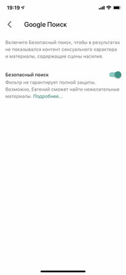 Как настроить Android для ребенка: 10 практических советов