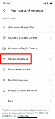 Как настроить Android для ребенка: 10 практических советов