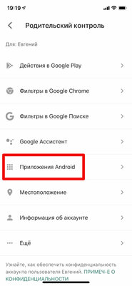 Как настроить Android для ребенка: 10 практических советов