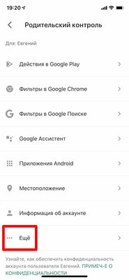 Как настроить Android для ребенка: 10 практических советов