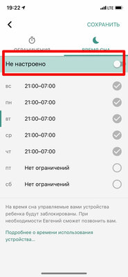Как настроить Android для ребенка: 10 практических советов