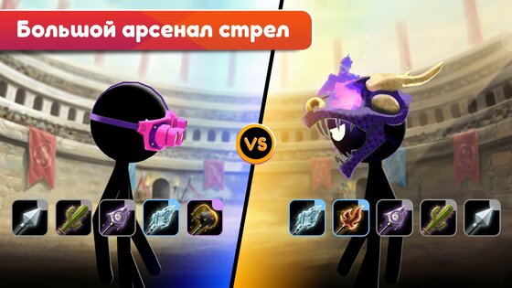 Stickman Archer Online 26.0403.5602. Скриншот 4