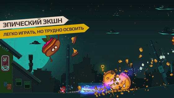 Cookies Must Die 2.1.06. Скриншот 5