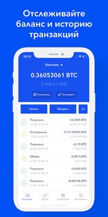 Coinbox — Bitcoin кошелек 3.7.4. Скриншот 1