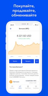 Coinbox — Bitcoin кошелек 3.7.4. Скриншот 2