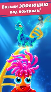 Game Of Evolution 1.3.58. Скриншот 1
