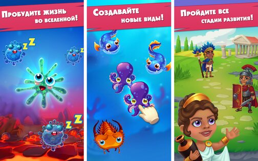 Game Of Evolution 1.3.58. Скриншот 6