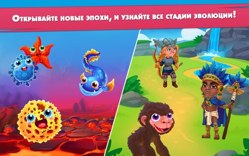 Game Of Evolution 1.3.58. Скриншот 7