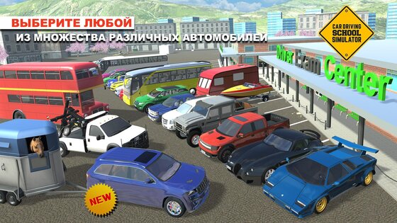 Car Driving School Simulator 3.33.1. Скриншот 2
