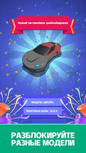 Used Car Dealer 1.9.932. Скриншот 4