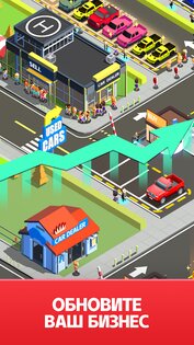 Used Car Dealer 1.9.932. Скриншот 5