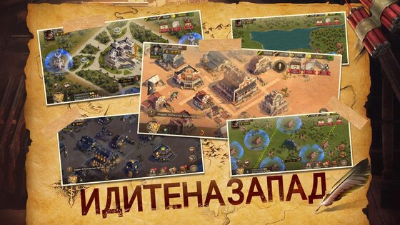 Wild Frontier 1.5.8. Скриншот 11