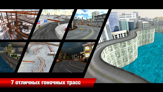 Drift Max City 10.7. Скриншот 5