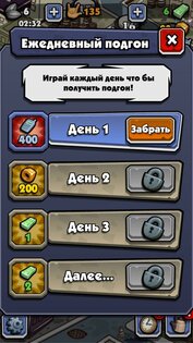 Чоткий, реальные пацаны. Три в ряд 1.8.2. Скриншот 6